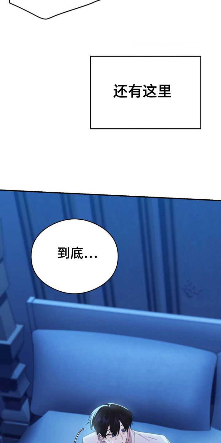 亵渎之夜韩漫下拉式无删免费漫画,第3话1图
