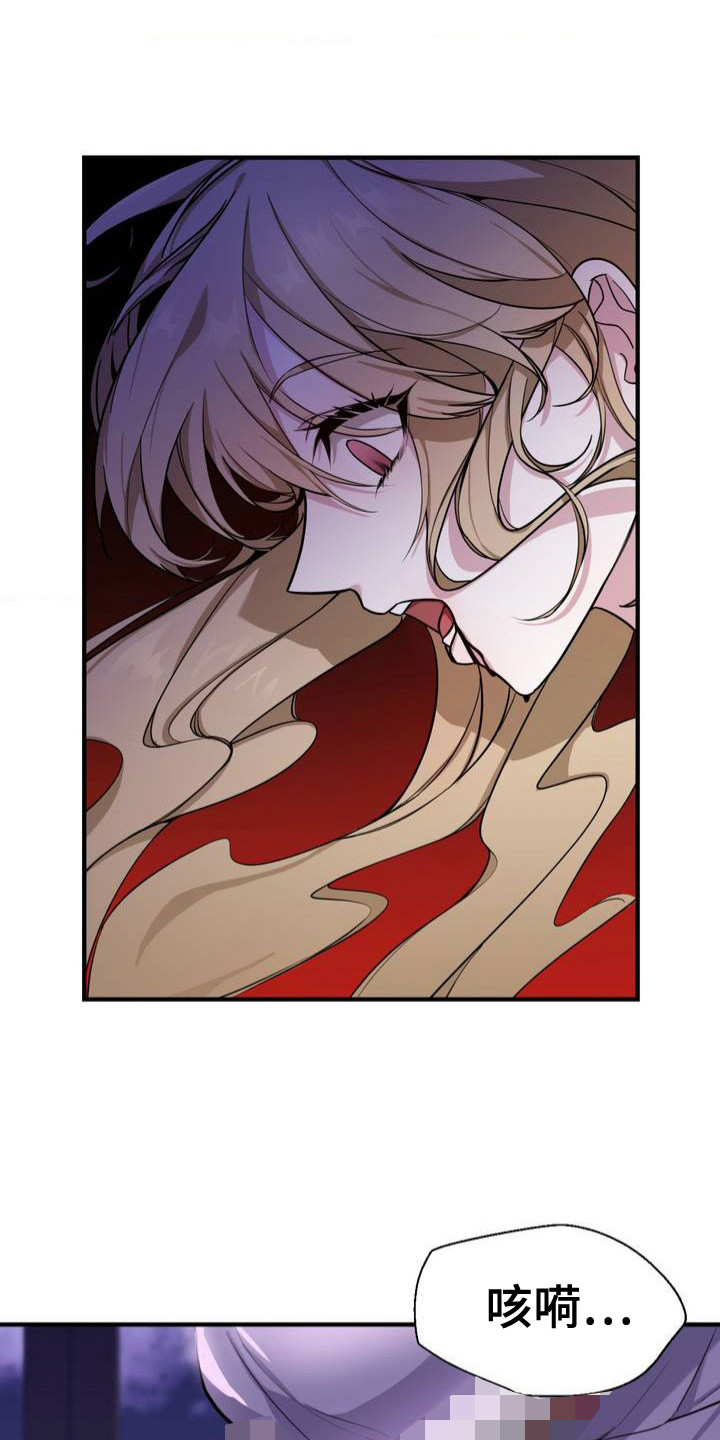 亵渎之夜大结局漫画,第1话1图