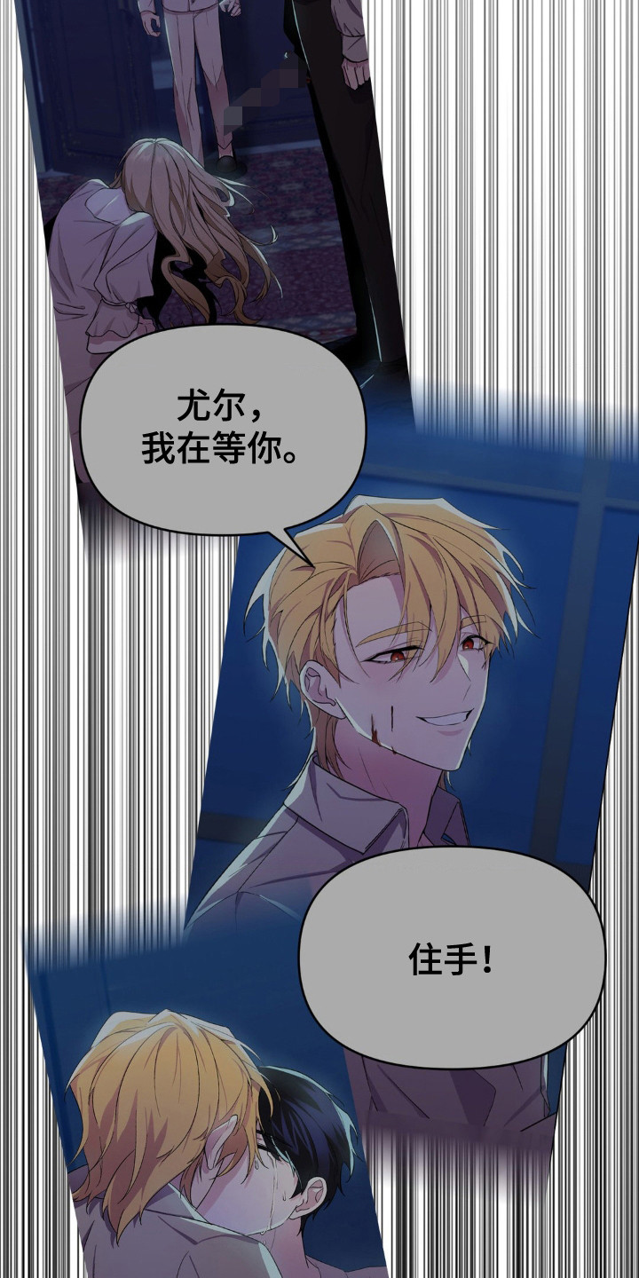 亵渎之夜韩漫下拉式无删免费漫画,第3话1图