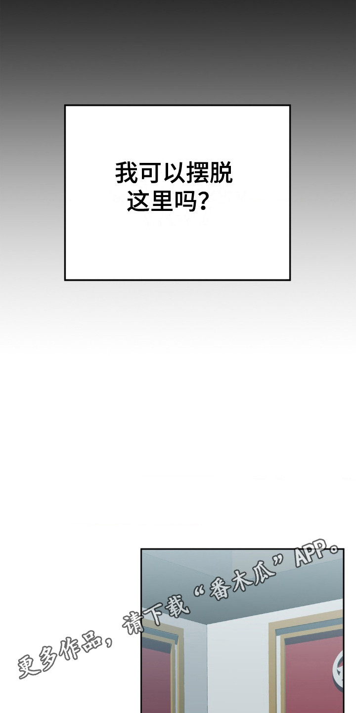 亵渎之夜大结局漫画,第6话1图