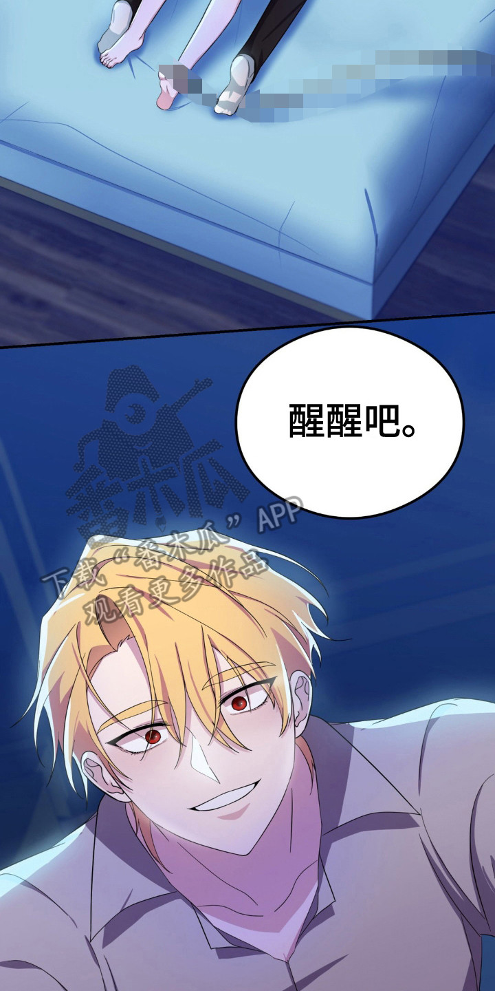 亵渎之夜漫画,第4话2图