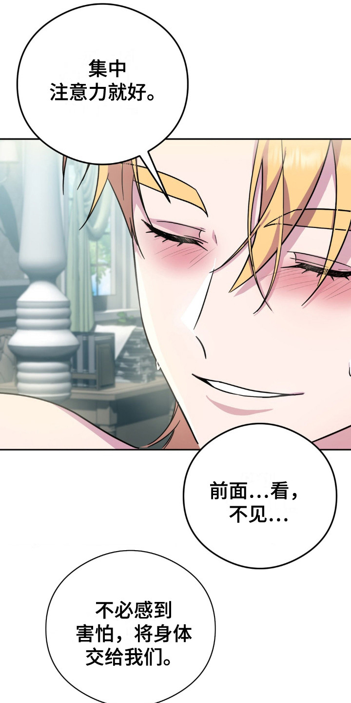 亵渎之夜大结局漫画,第11话2图