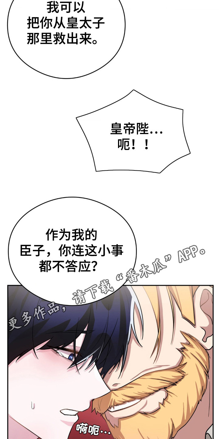 亵渎之夜大结局漫画,第8话1图