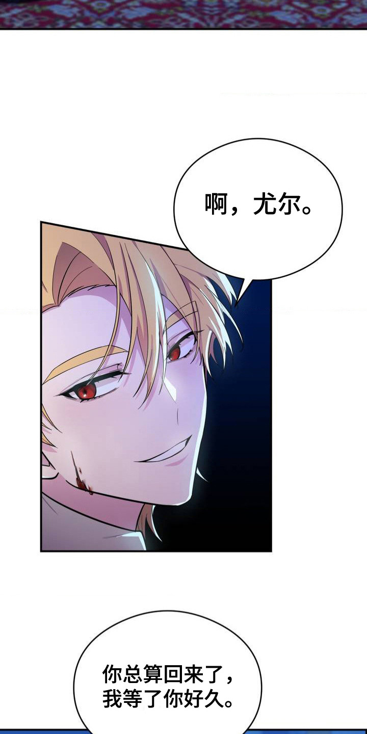 亵渎之夜大结局漫画,第1话2图