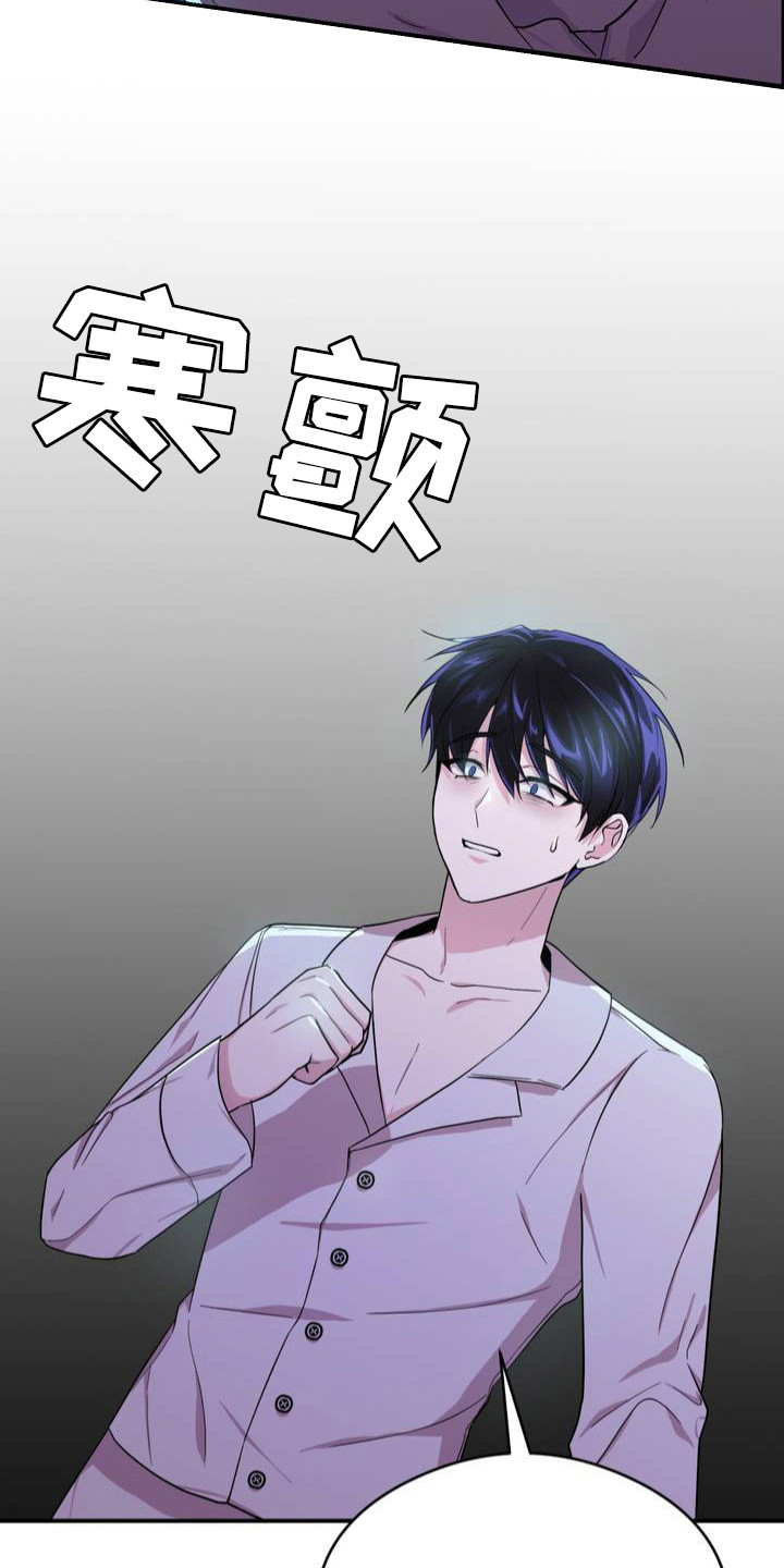 亵渎之夜韩漫下拉式无删免费漫画,第1话2图