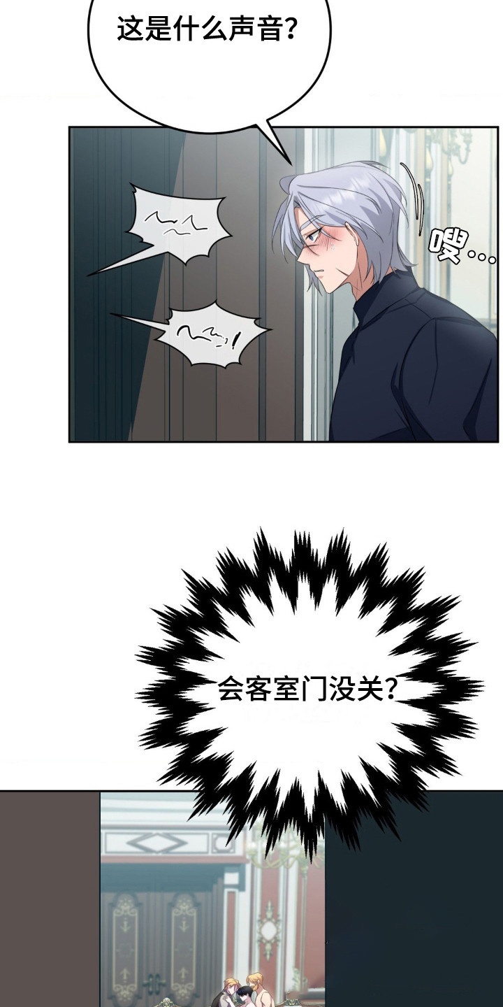 亵渎之夜大结局漫画,第10话2图