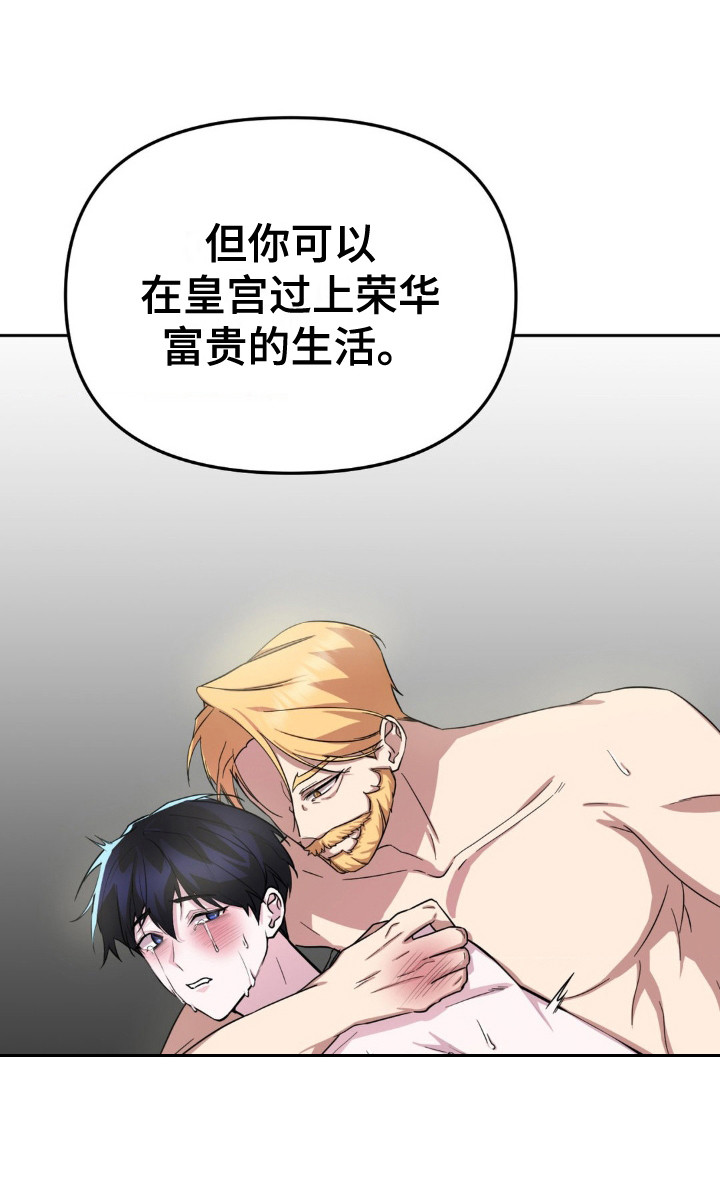 亵渎之夜大结局漫画,第9话2图