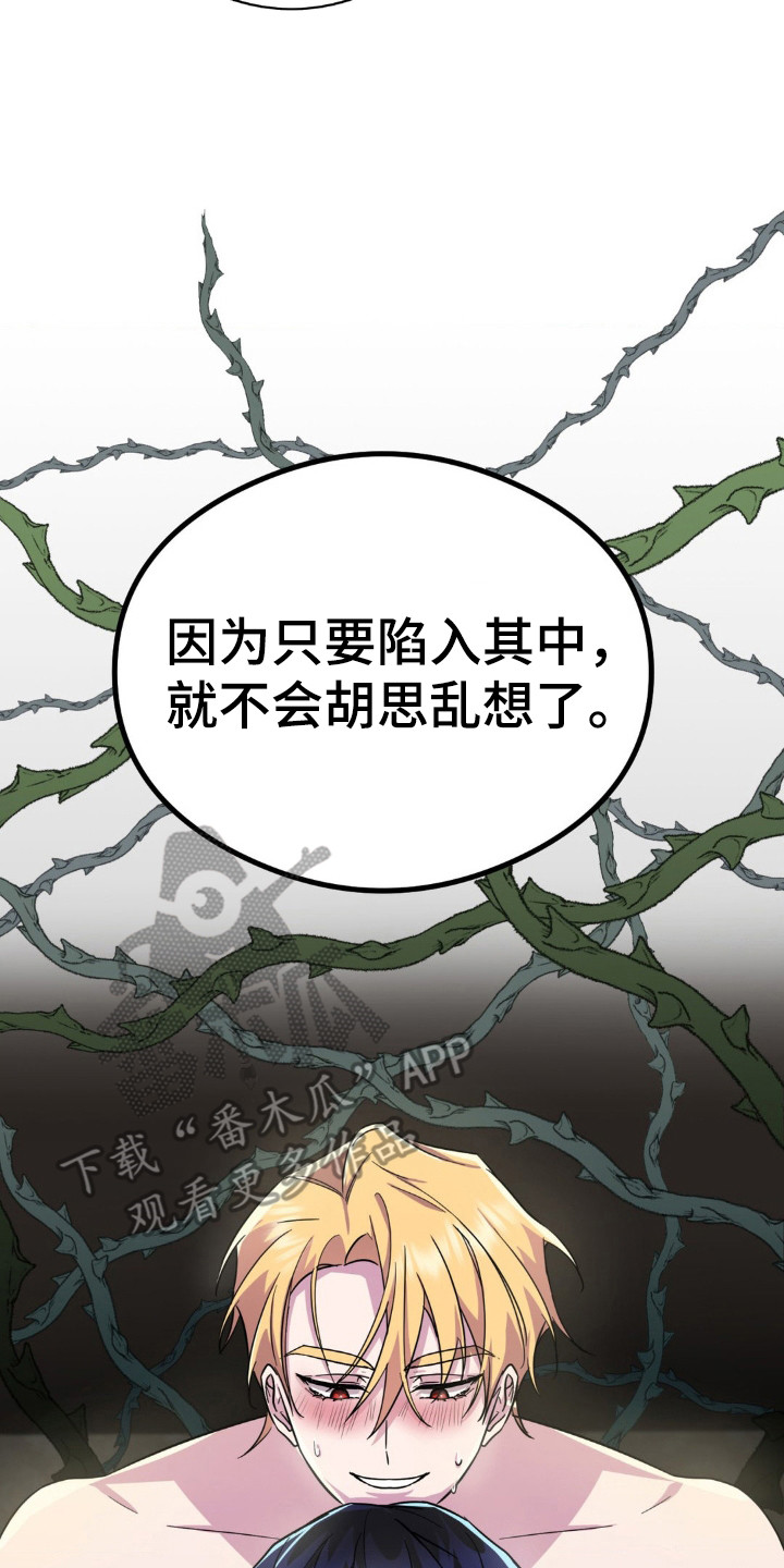 亵渎之夜大结局漫画,第11话1图