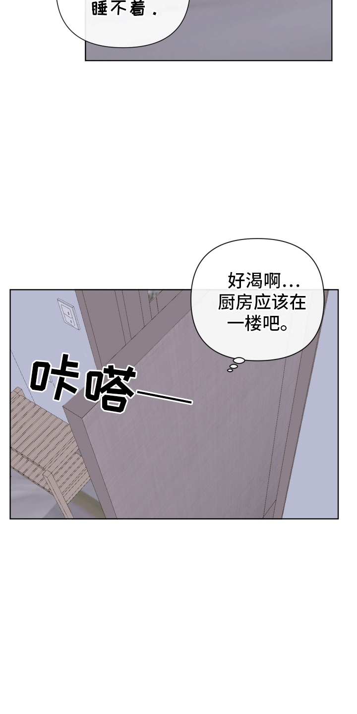治愈辅导漫画,第2话1图