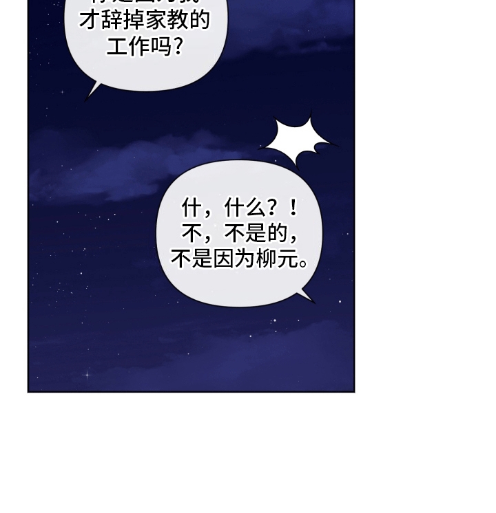 治愈辅导漫画,第8话1图