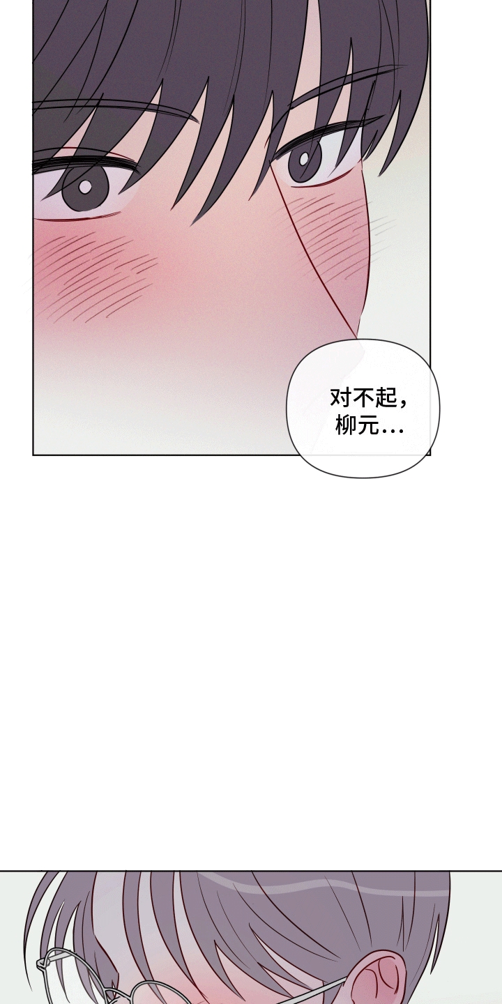 治愈辅导漫画,第8话1图