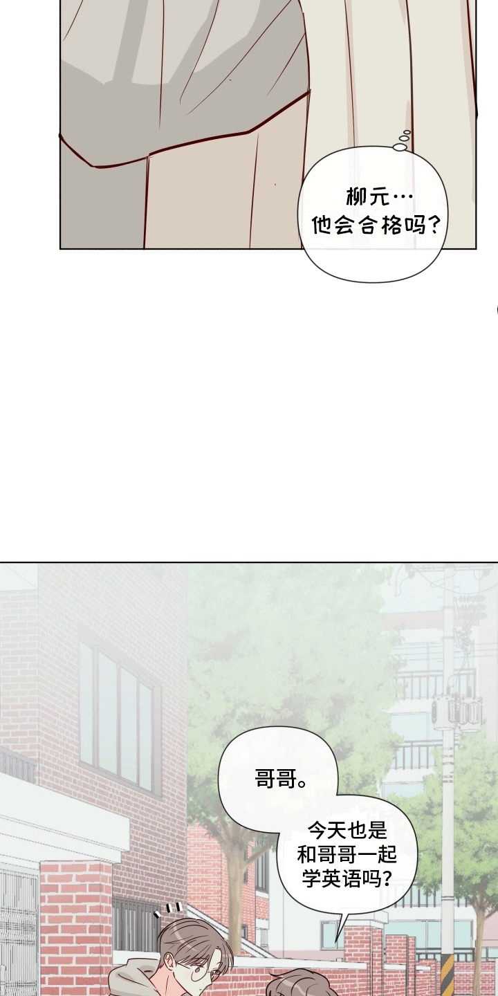 治愈辅导漫画,第12话2图
