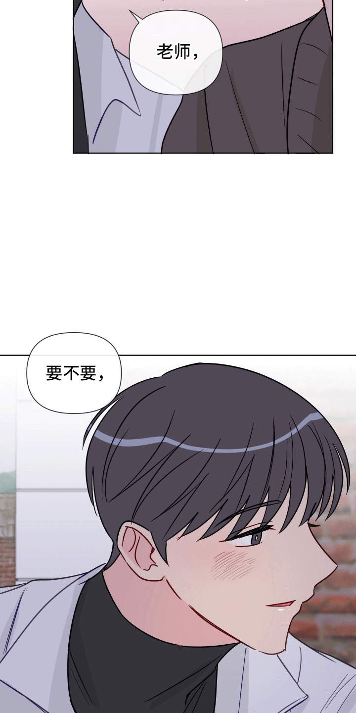 治愈辅导漫画,第8话2图