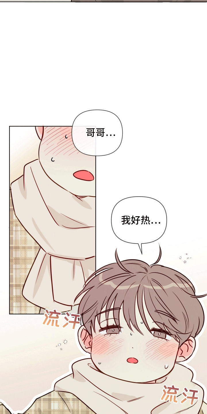 治愈辅导漫画,第12话1图