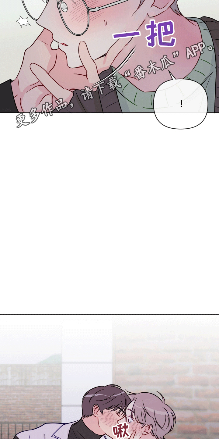 治愈辅导漫画,第8话2图