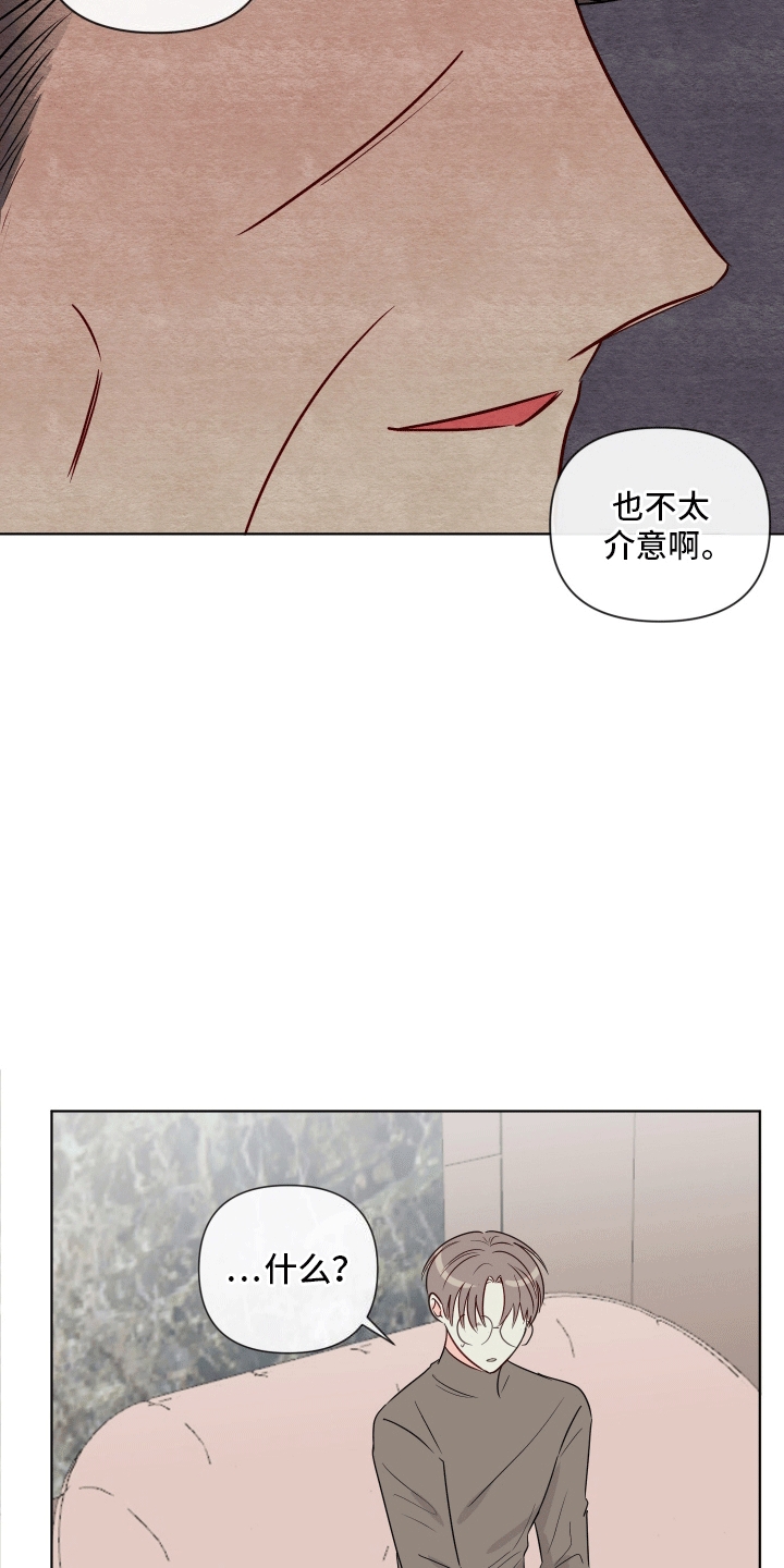 治愈辅导漫画,第12话1图
