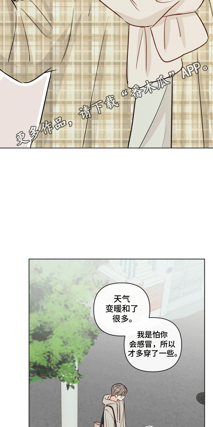 治愈辅导漫画,第12话2图