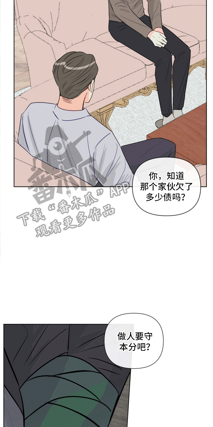 治愈辅导漫画,第12话2图