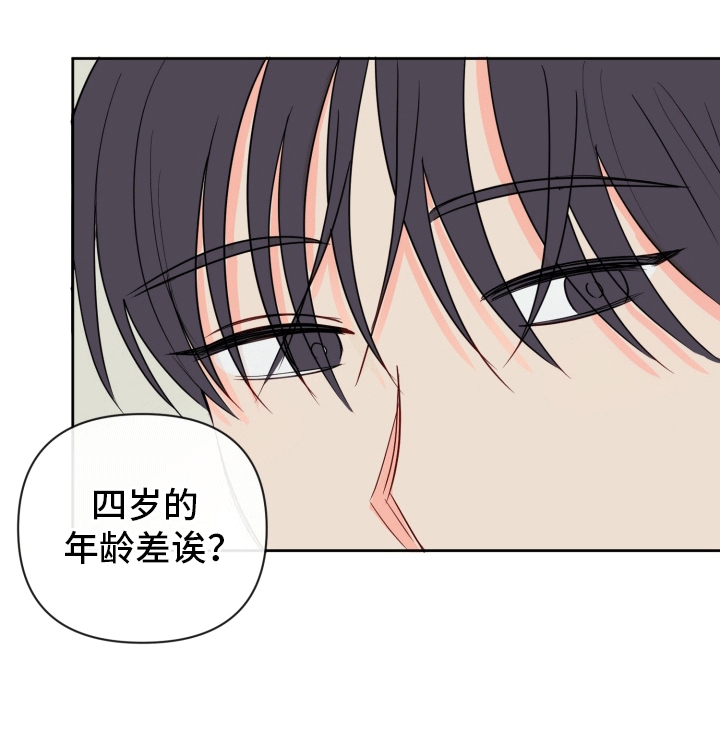 治愈辅导漫画,第5话1图