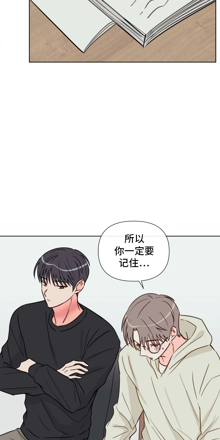 治愈辅导漫画,第2话2图
