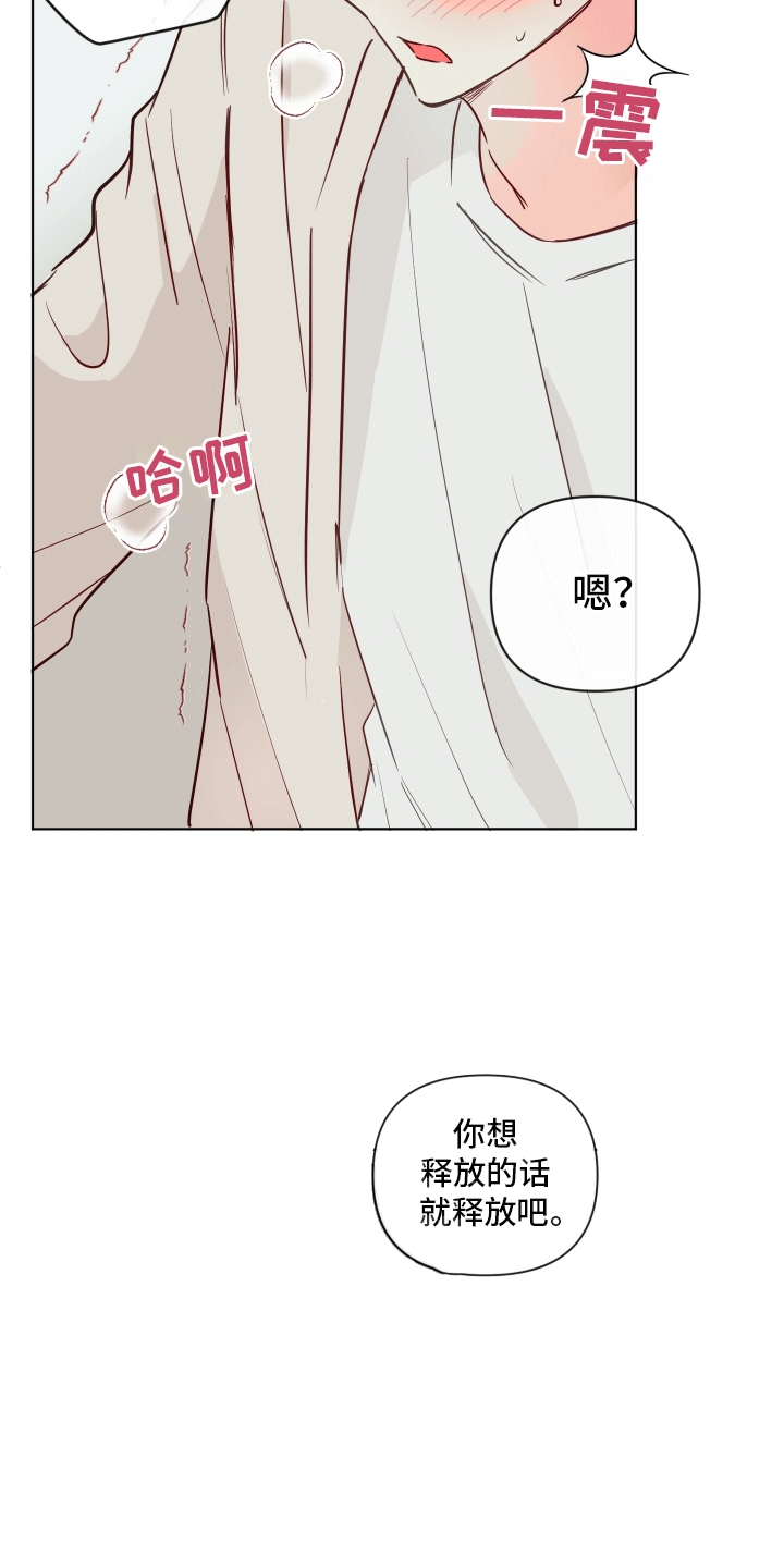 治愈辅导漫画,第11话2图