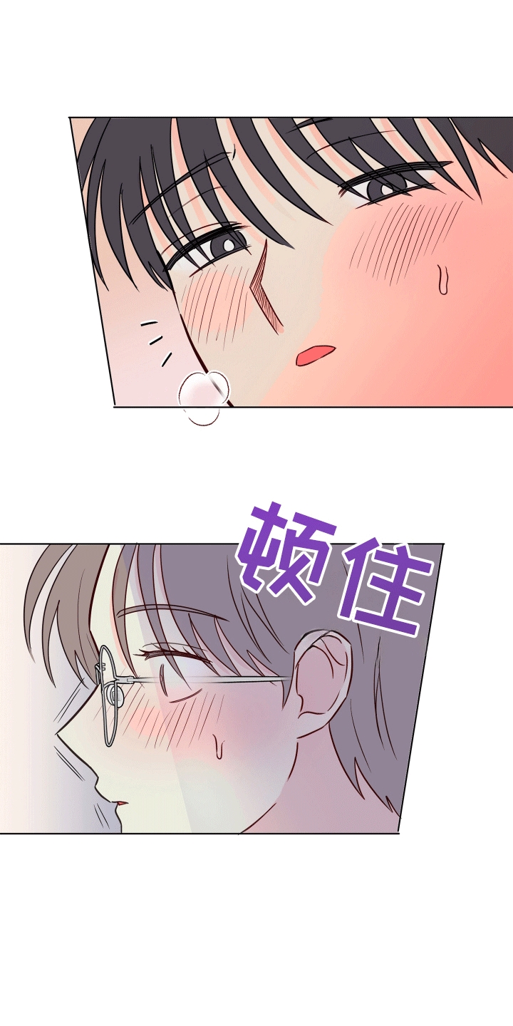 治愈辅导漫画,第2话1图