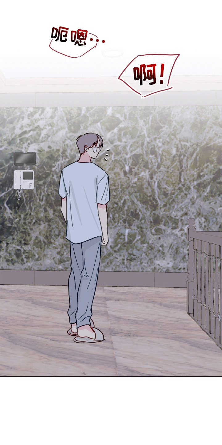 治愈辅导漫画,第2话2图