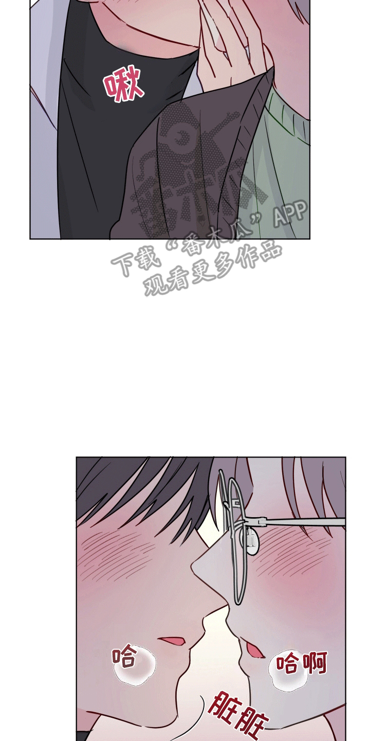 治愈辅导漫画,第8话1图
