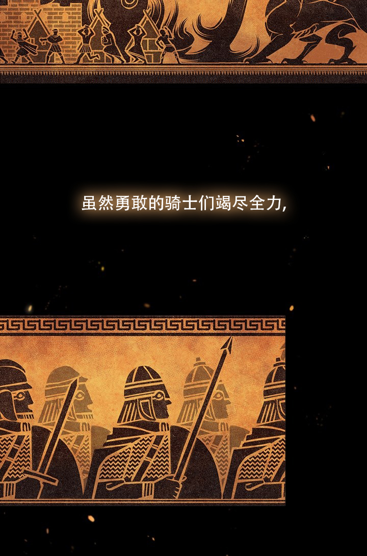 雷加斯漫画,第1话2图