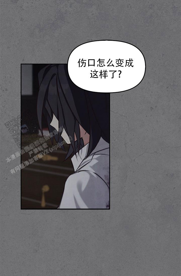 雷加斯漫画,第22话2图