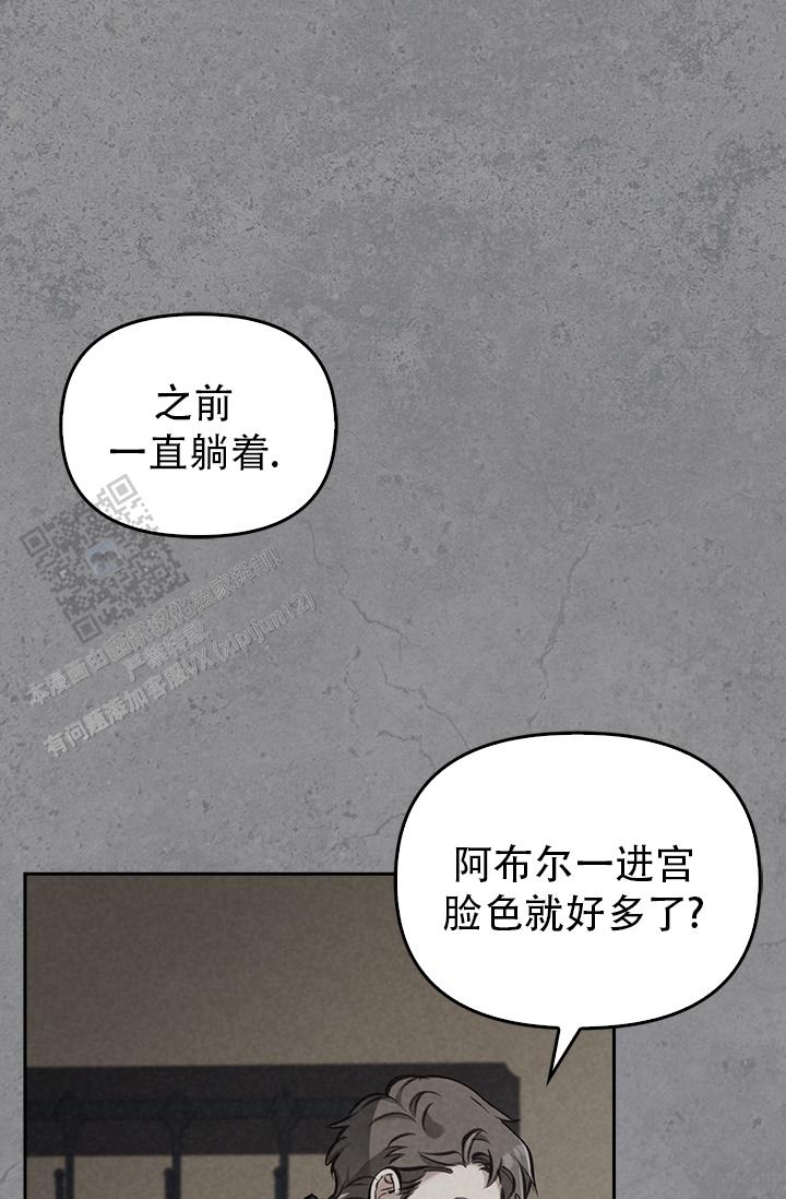 雷加斯漫画,第11话1图