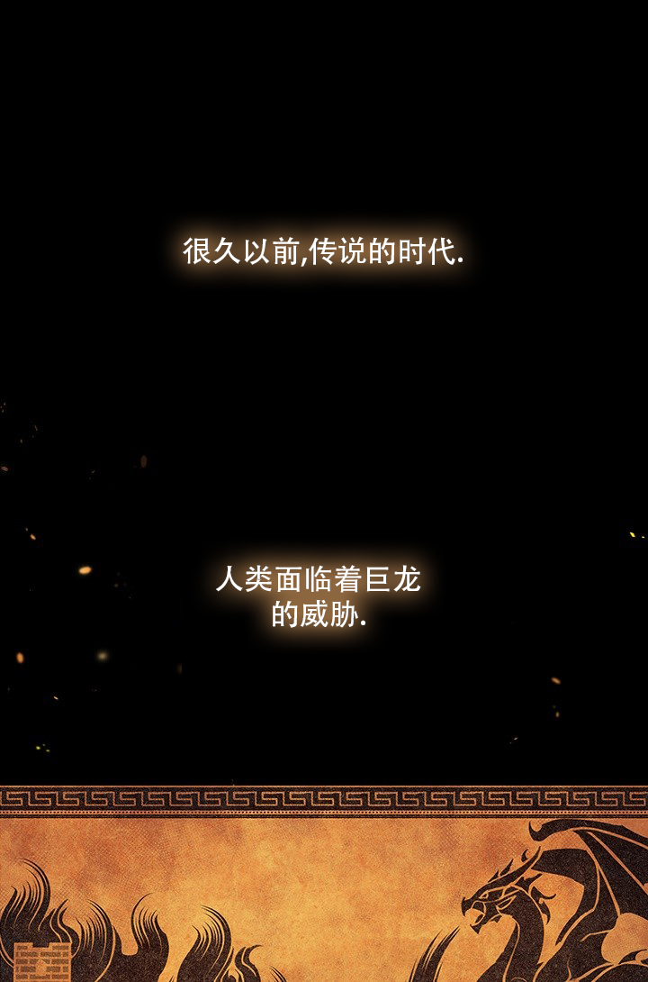 雷加斯漫画,第1话1图