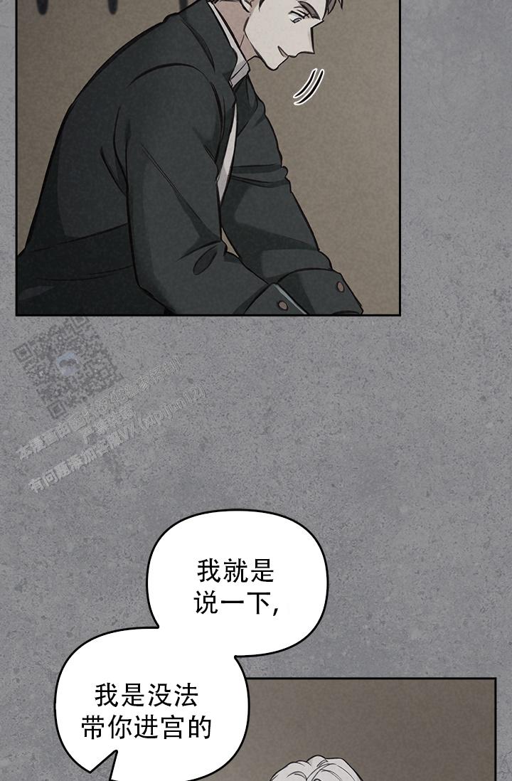 雷加斯漫画,第11话2图