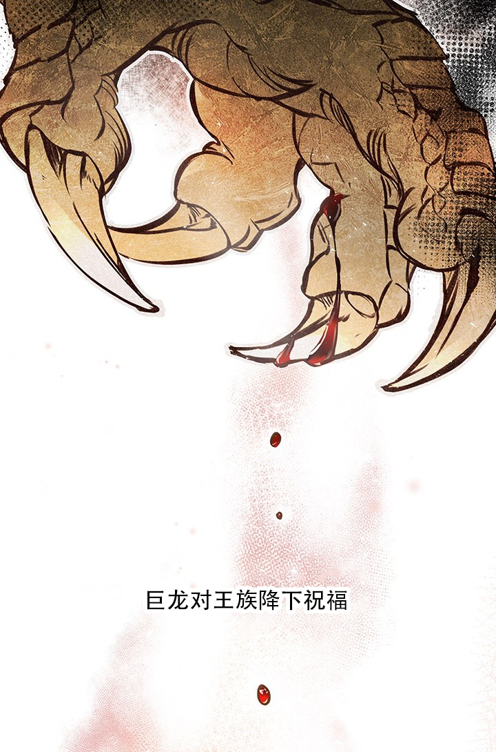 雷加斯漫画,第1话1图