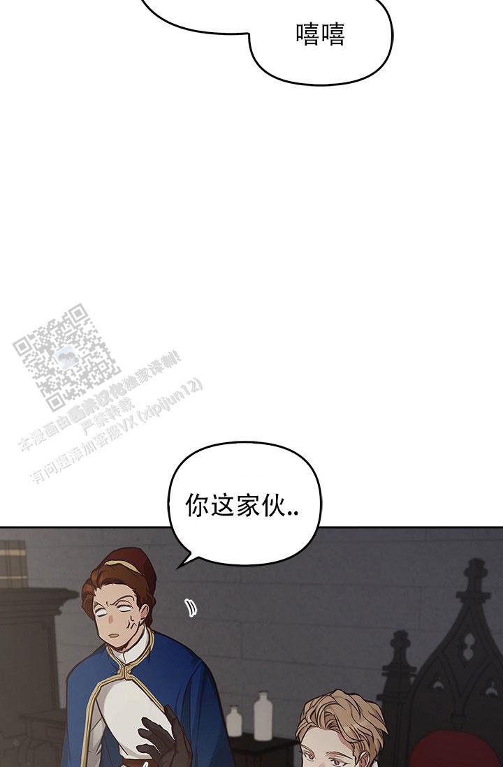 雷加斯漫画,第26话2图