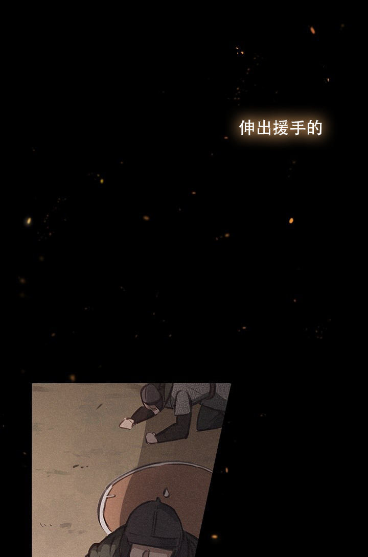 雷加斯漫画,第1话2图