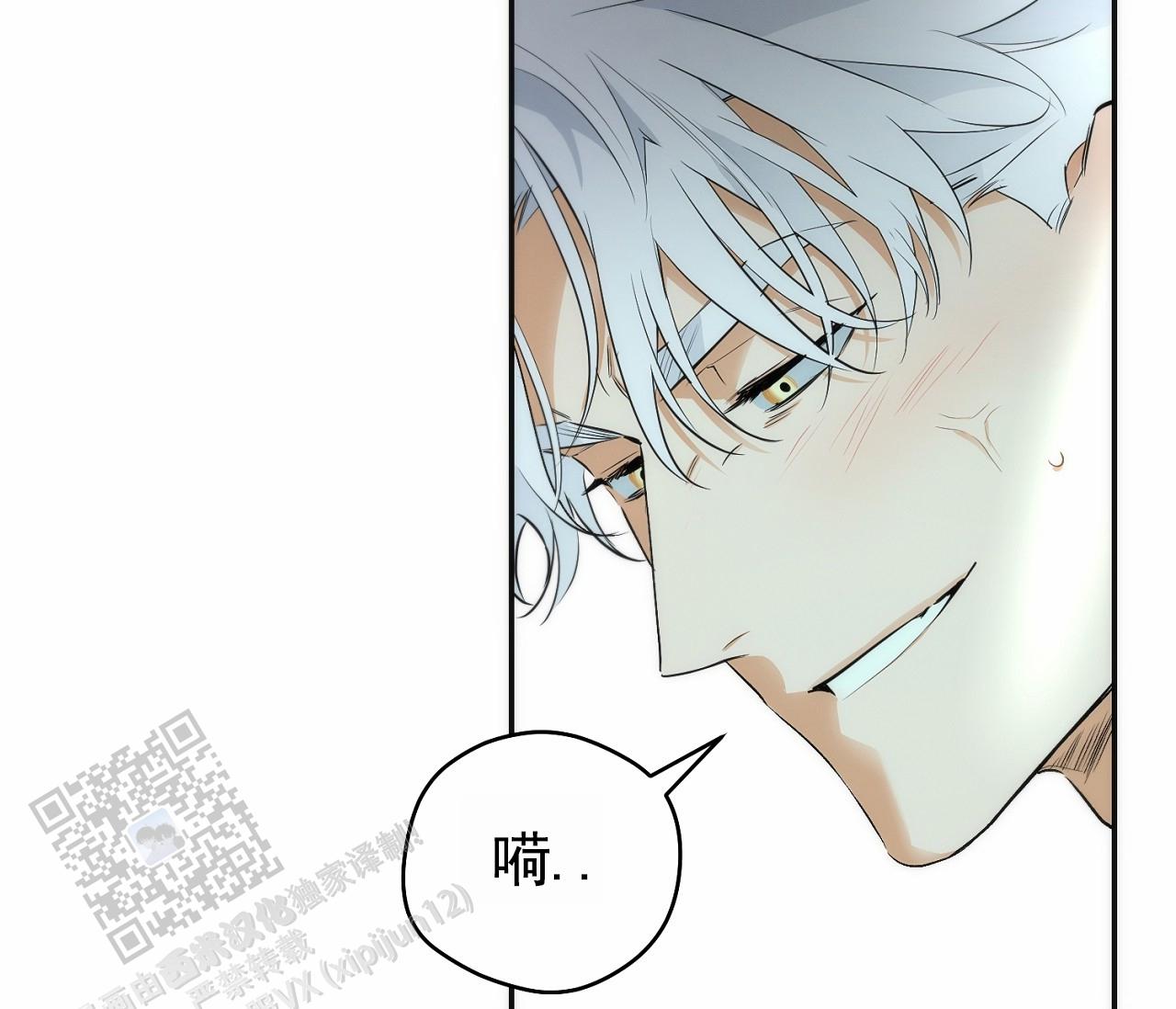 脱轨电视剧在线观看漫画,第5话1图