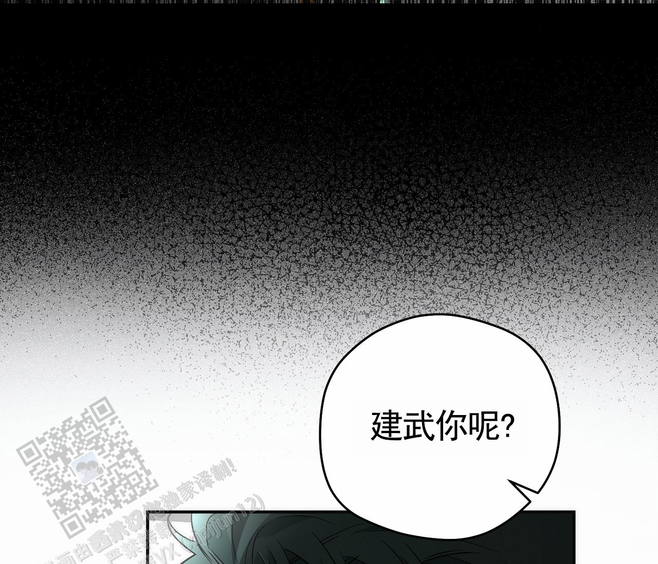 脱轨遇难者系铁警漫画,第20话1图