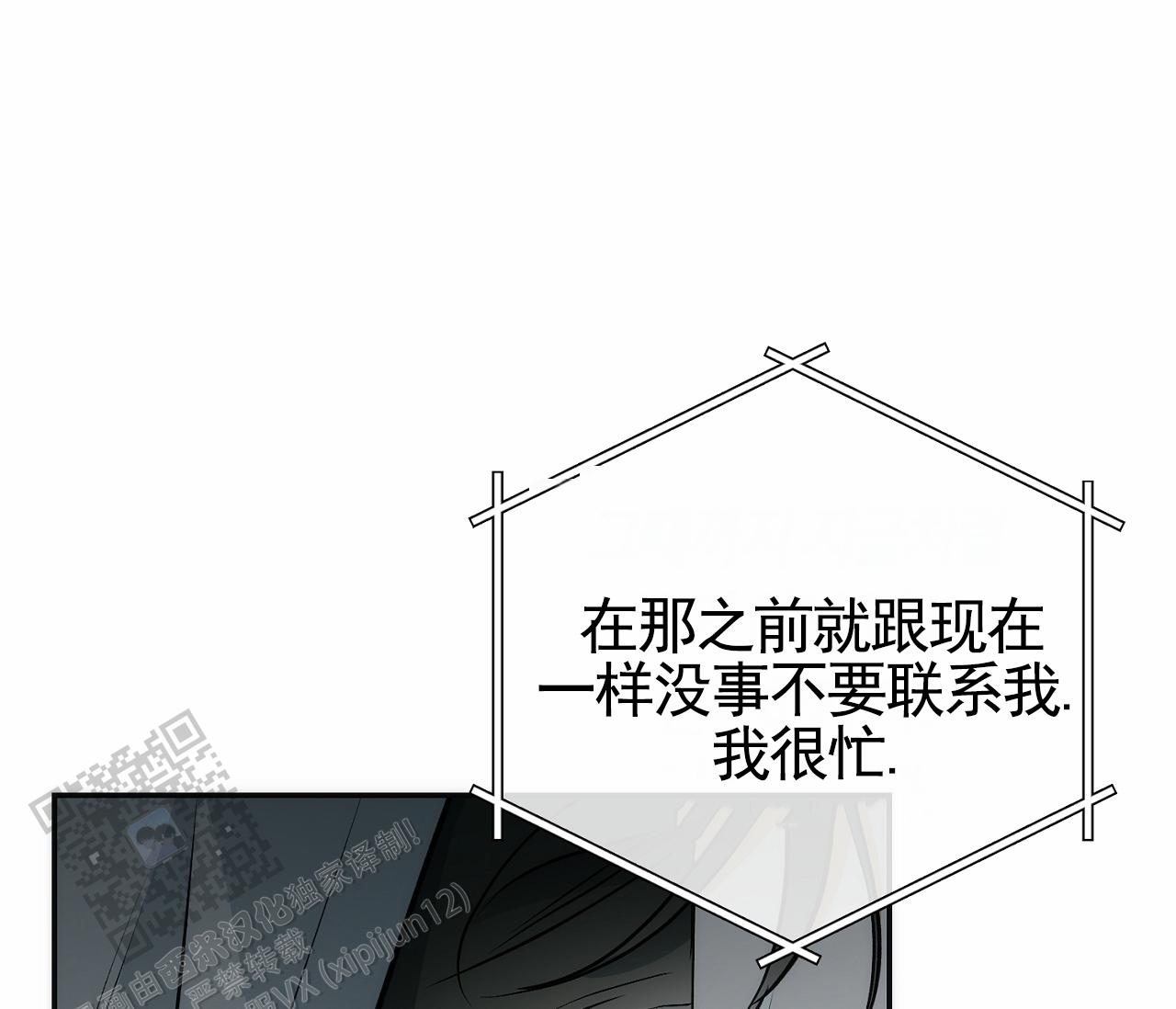 脱轨遇难者系铁警漫画,第16话2图