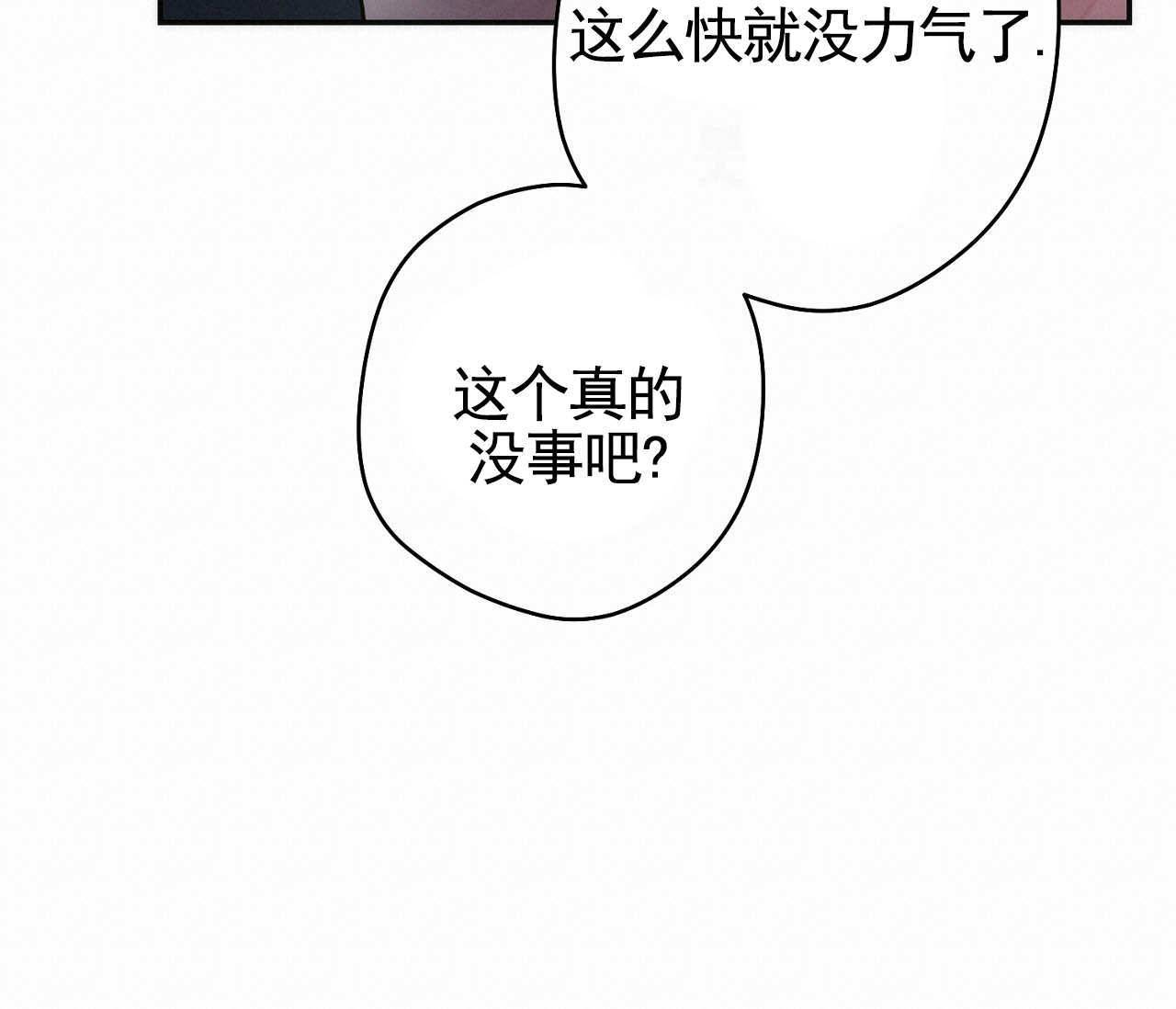脱轨遇难者系铁警漫画,第3话1图
