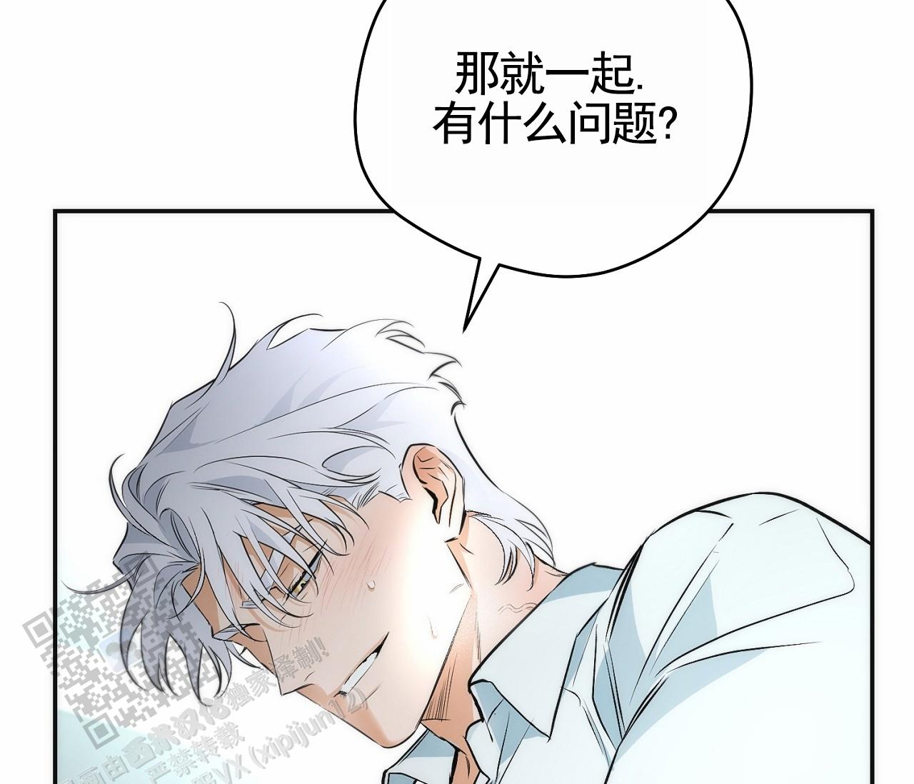 脱轨电视剧在线观看漫画,第5话2图