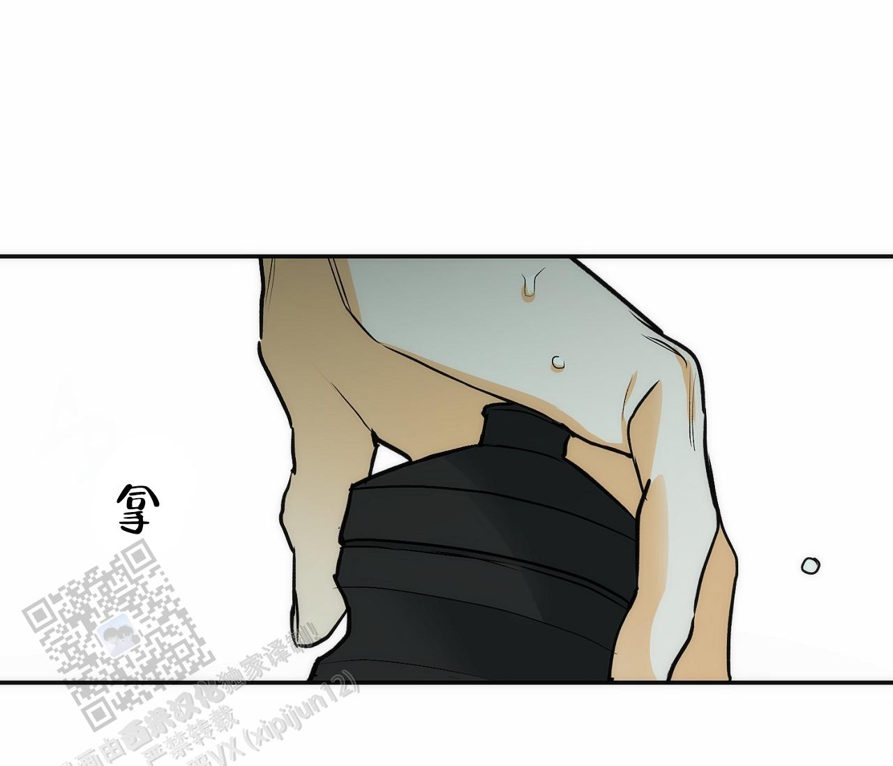 脱轨漫画,第13话1图
