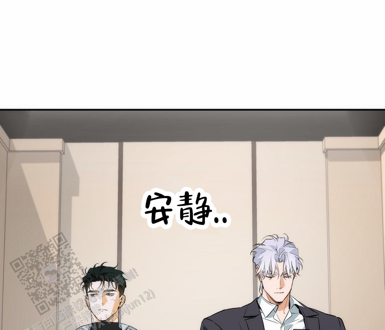 脱轨漫画,第15话1图
