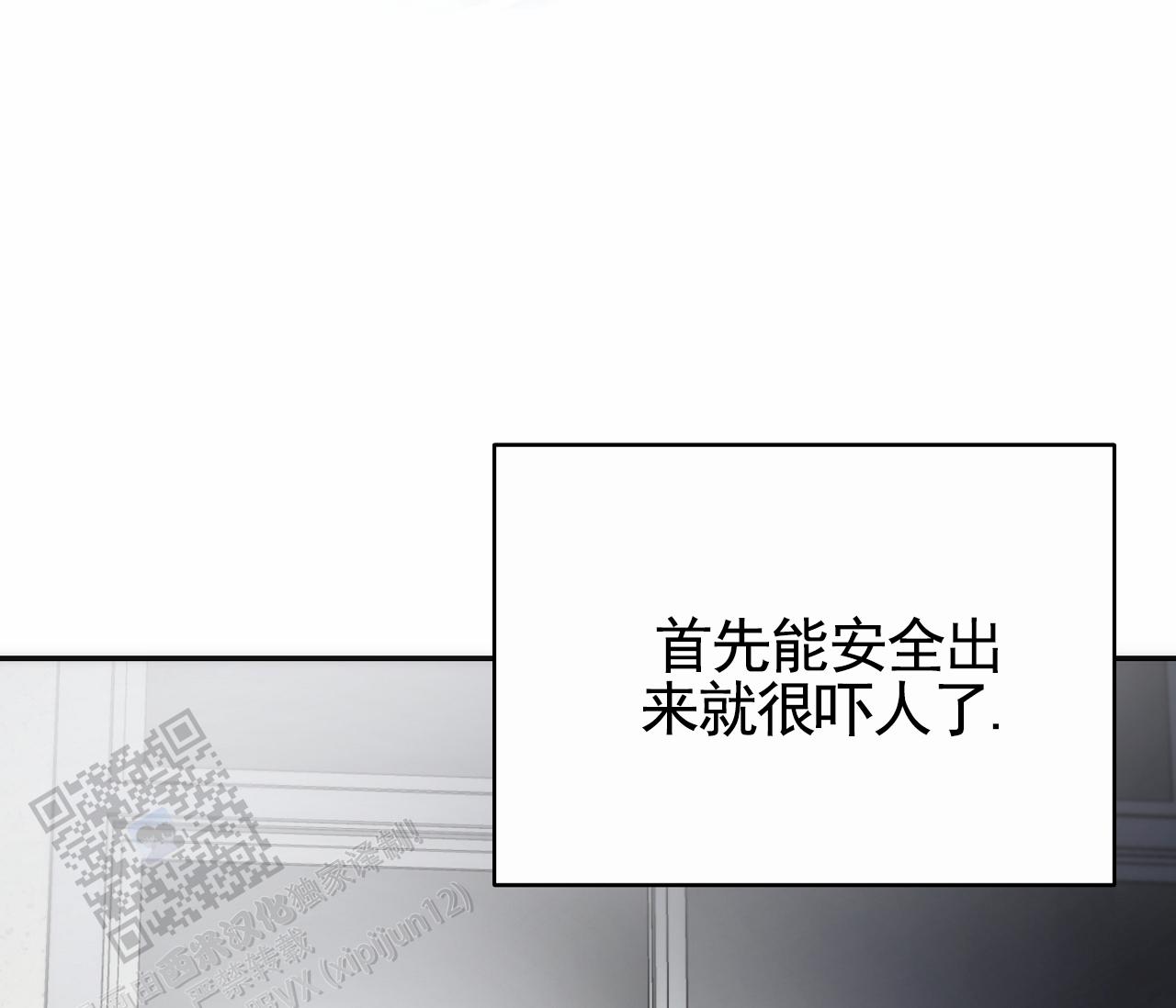 脱轨漫画,第12话1图