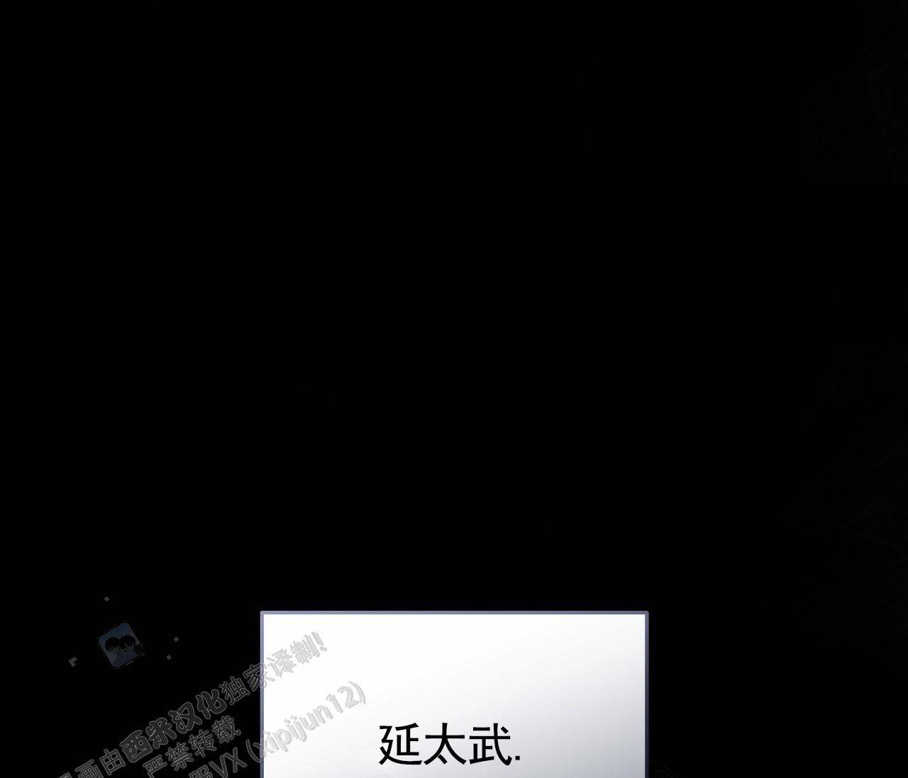 脱轨遇难者系铁警漫画,第4话1图
