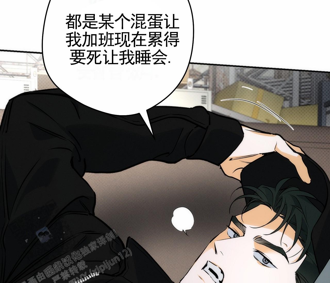 脱轨遇难者系铁警漫画,第8话1图