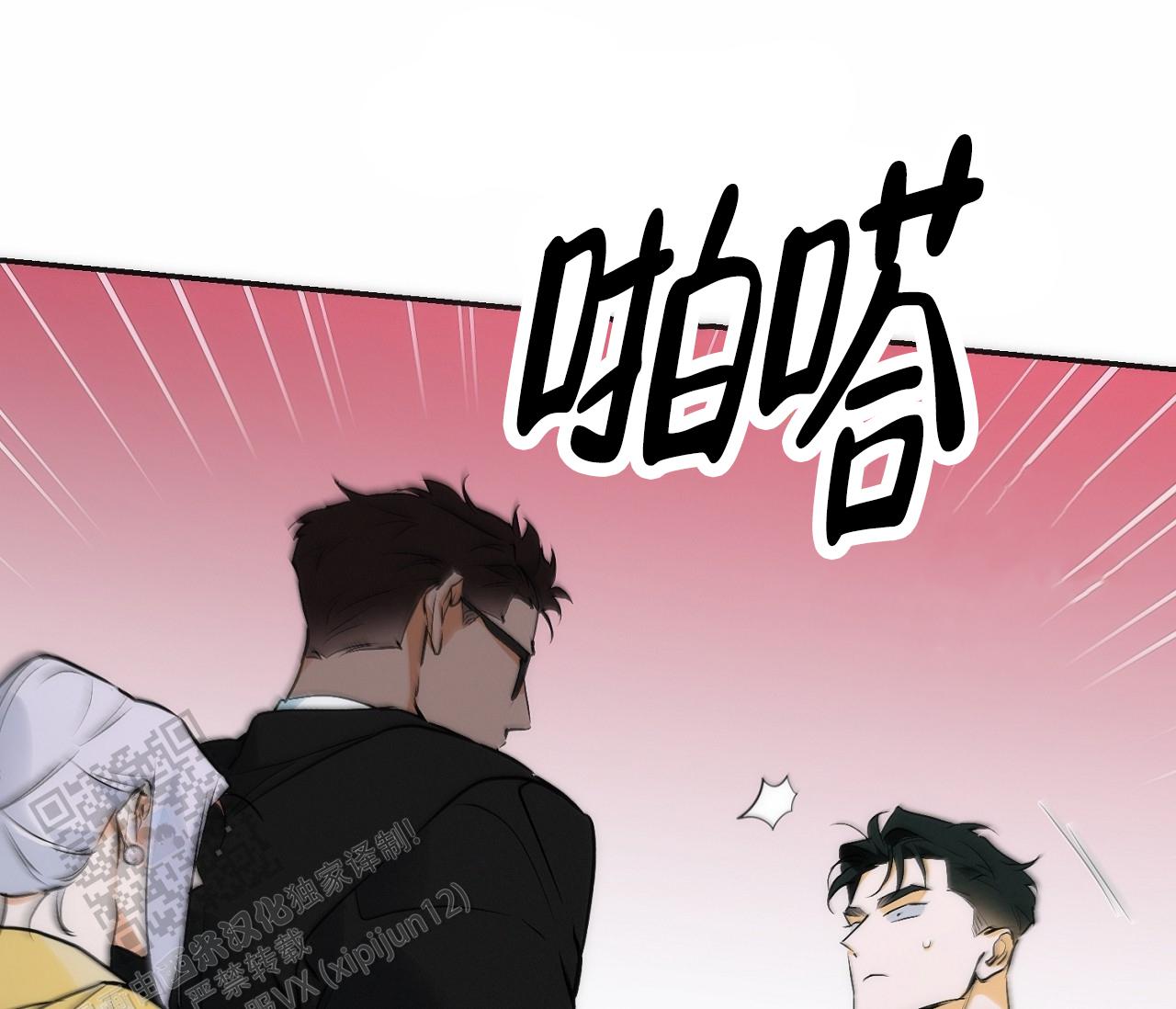 脱轨遇难者系铁警漫画,第7话2图