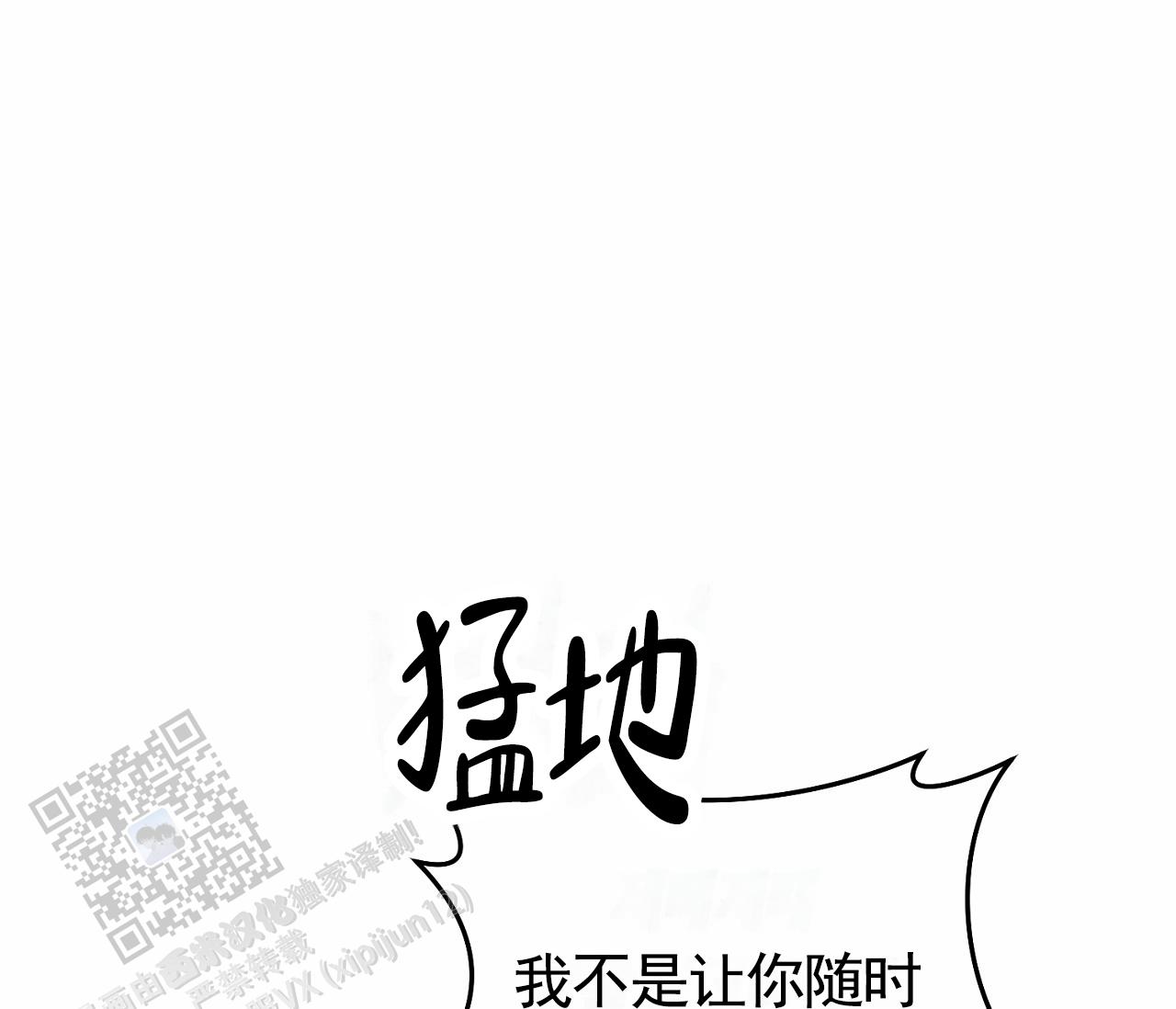 脱轨遇难者系铁警漫画,第8话2图