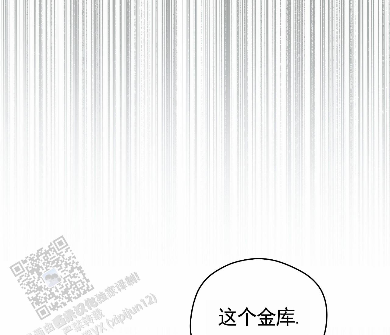 脱轨遇难者系铁警漫画,第11话1图