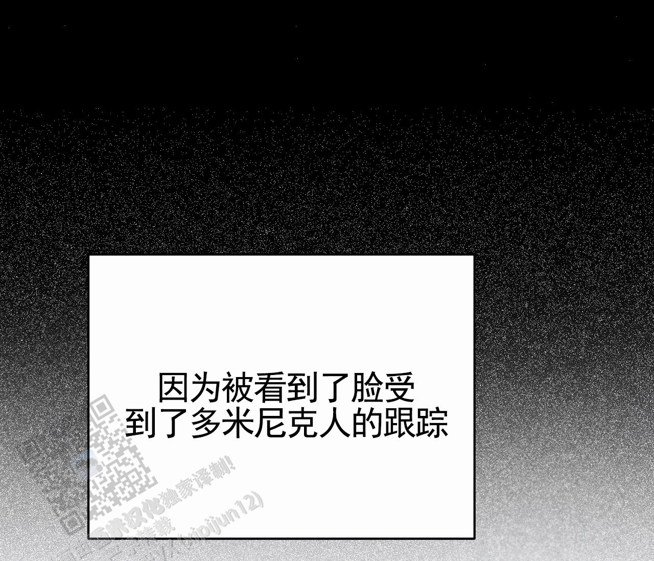 脱轨漫画,第12话2图